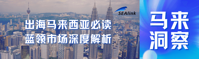 出海马来西亚必读，蓝领市场深度解析